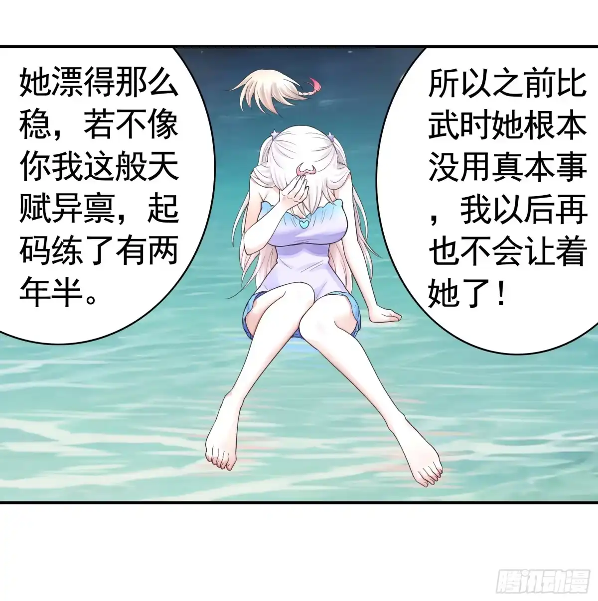 《纯情魅魔屑剑仙》还说你不会武功 第14页