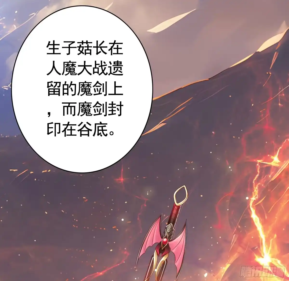 《纯情魅魔屑剑仙》还说你不会武功 第35页