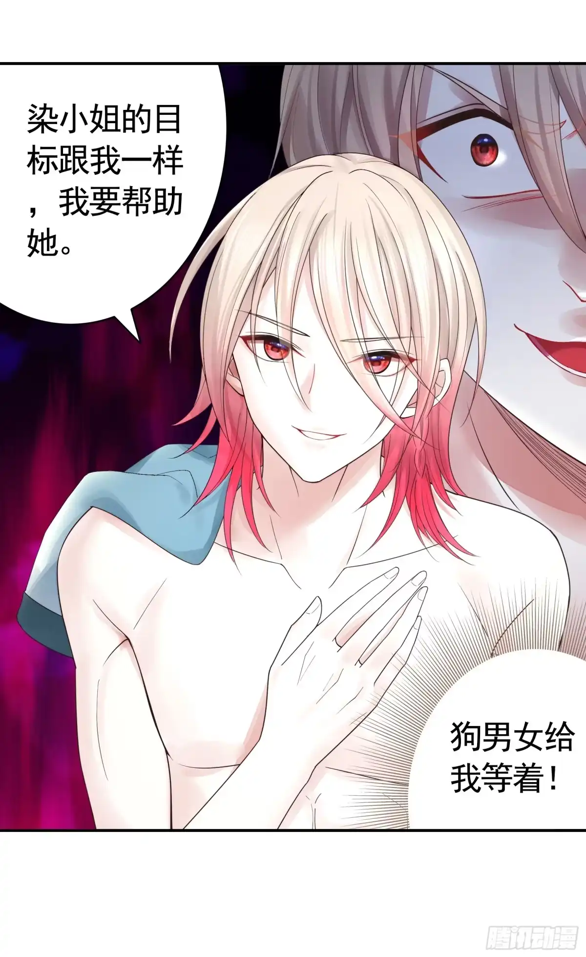 《纯情魅魔屑剑仙》还说你不会武功 第39页