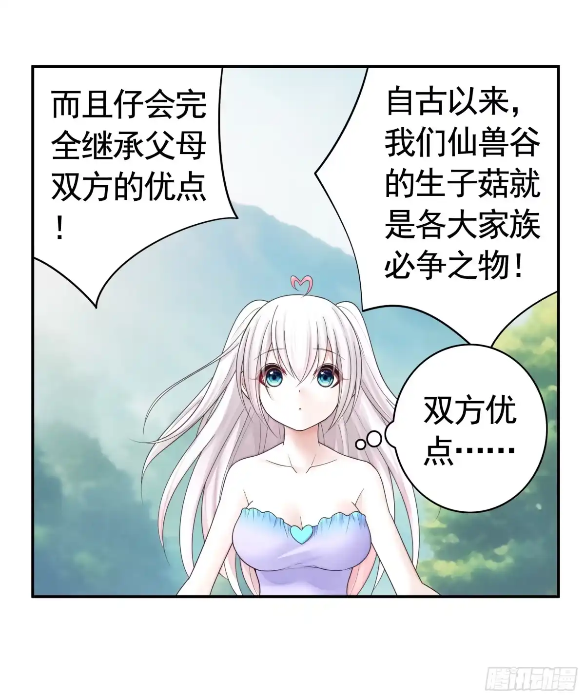 《纯情魅魔屑剑仙》还说你不会武功 第30页