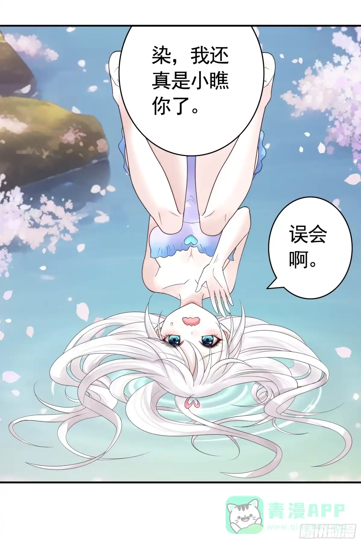 《纯情魅魔屑剑仙》还说你不会武功 第11页