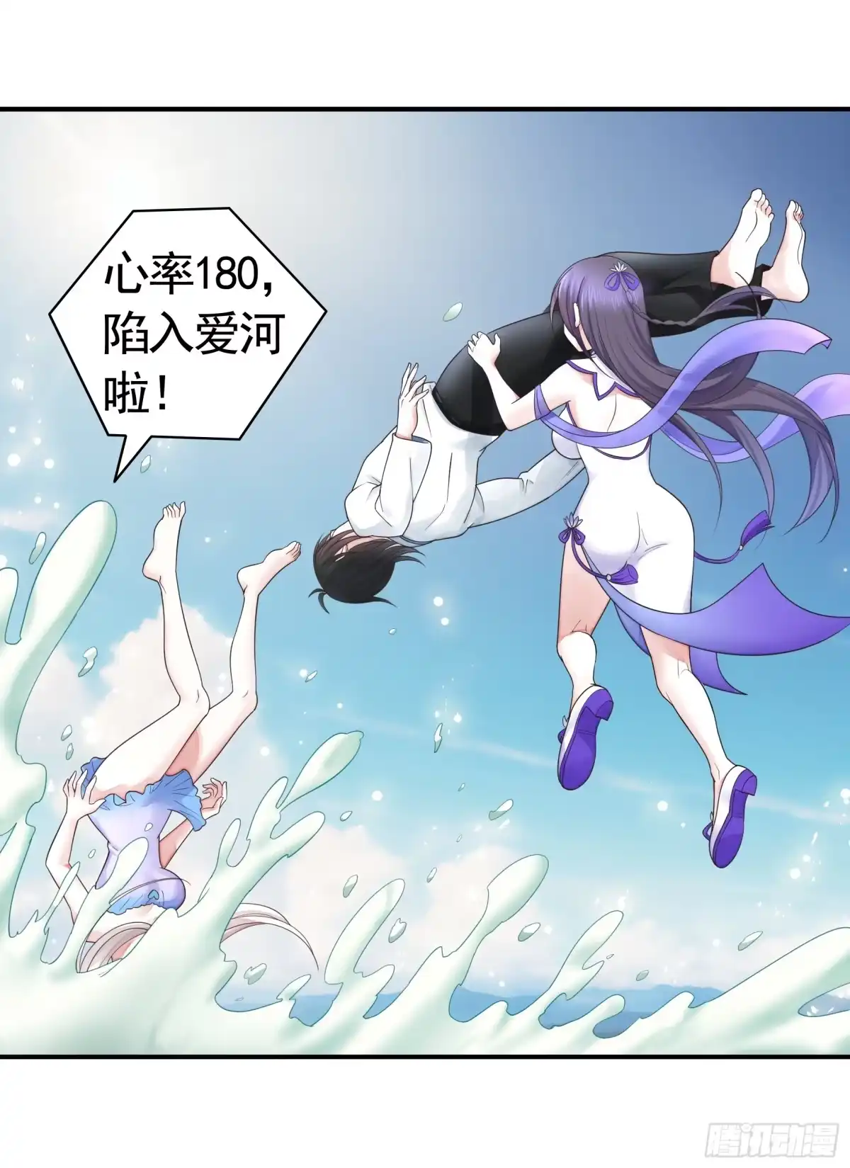 《纯情魅魔屑剑仙》还说你不会武功 第9页