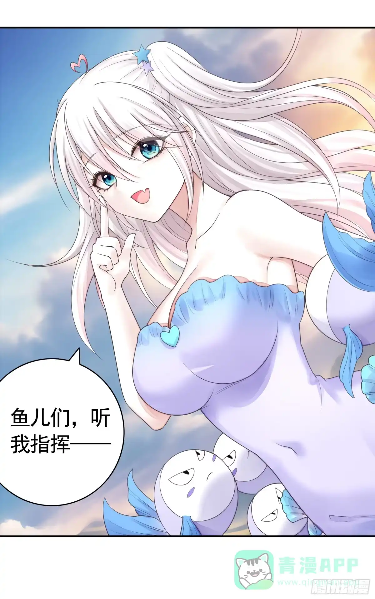 《纯情魅魔屑剑仙》还说你不会武功 第21页