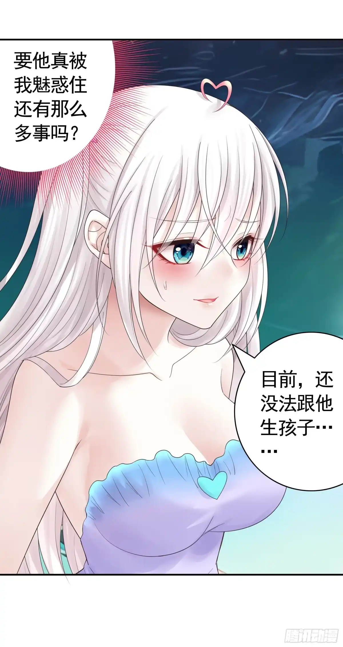 《纯情魅魔屑剑仙》还说你不会武功 第27页