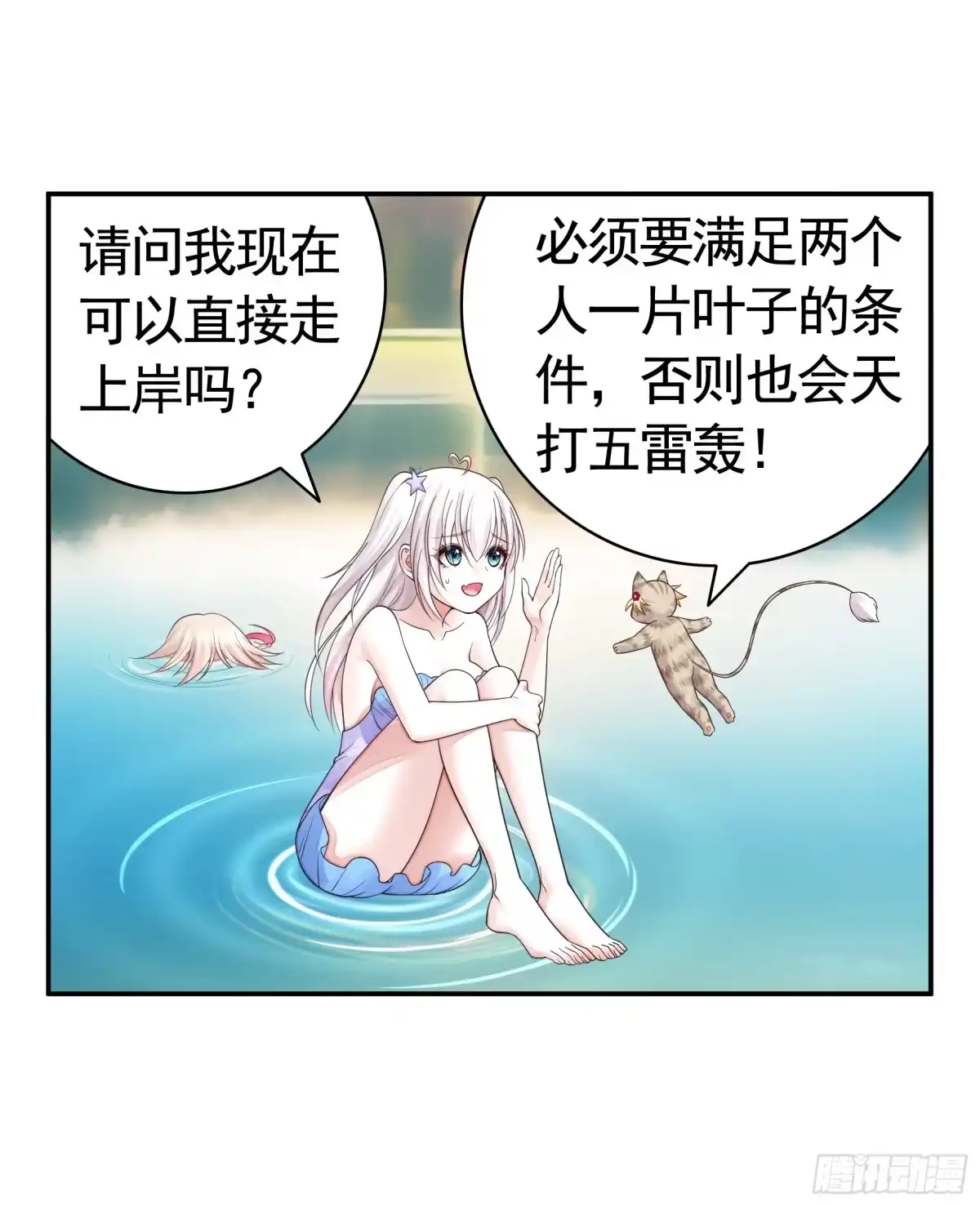 《纯情魅魔屑剑仙》还说你不会武功 第17页