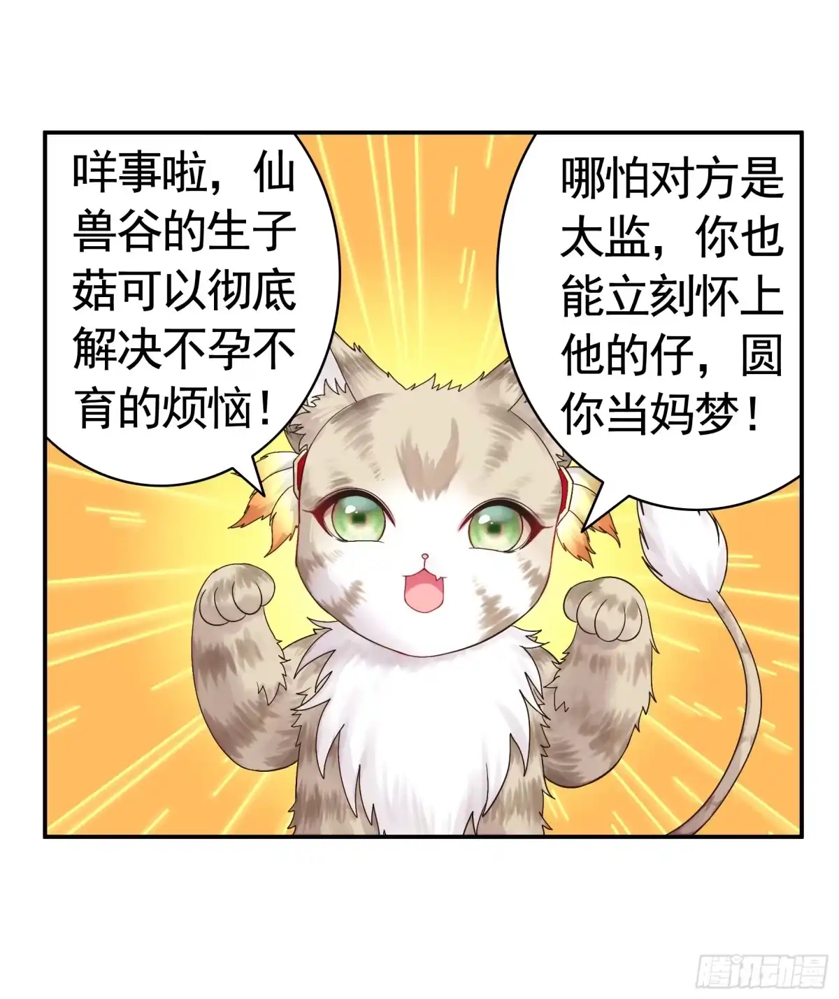 《纯情魅魔屑剑仙》还说你不会武功 第29页