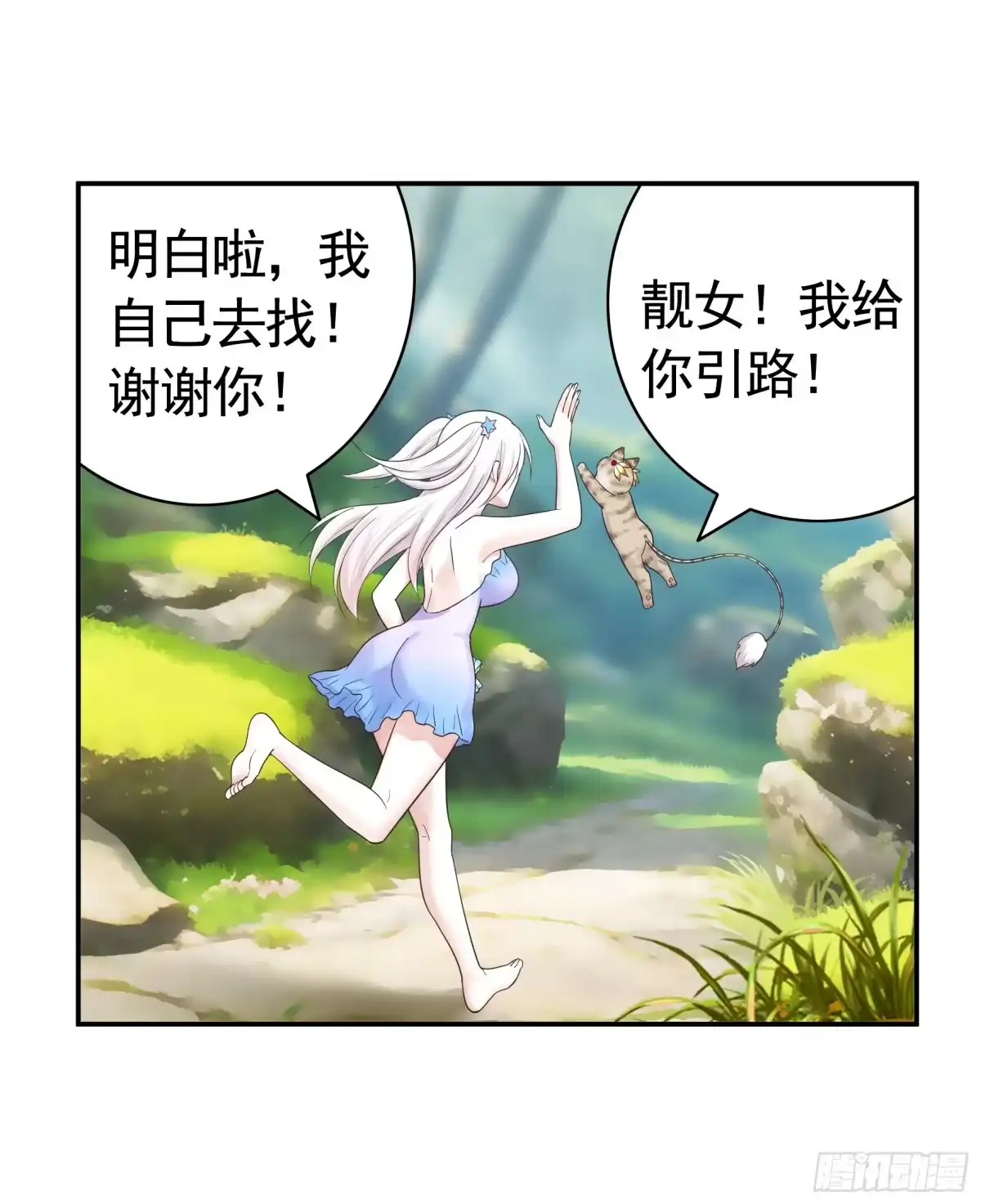 《纯情魅魔屑剑仙》还说你不会武功 第37页