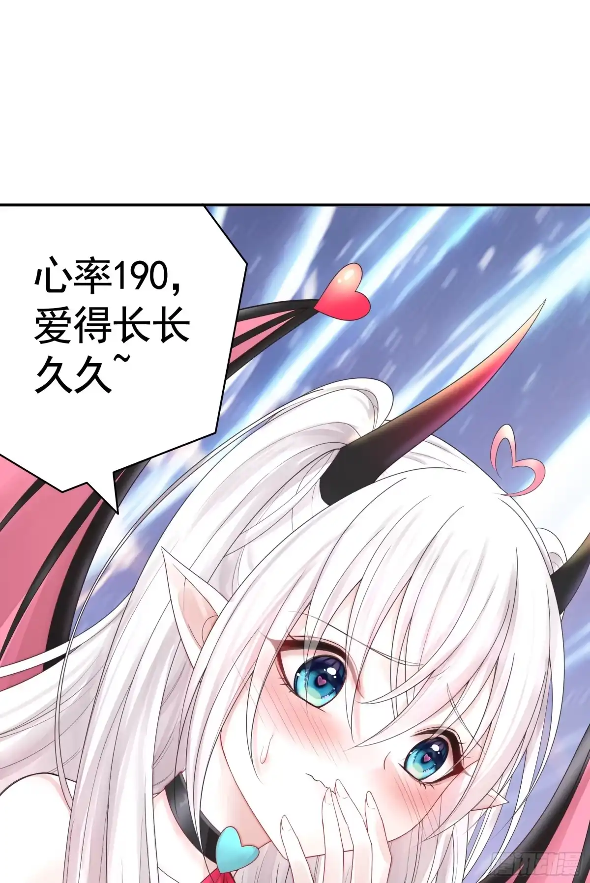《纯情魅魔屑剑仙》正邪对抗 第49页