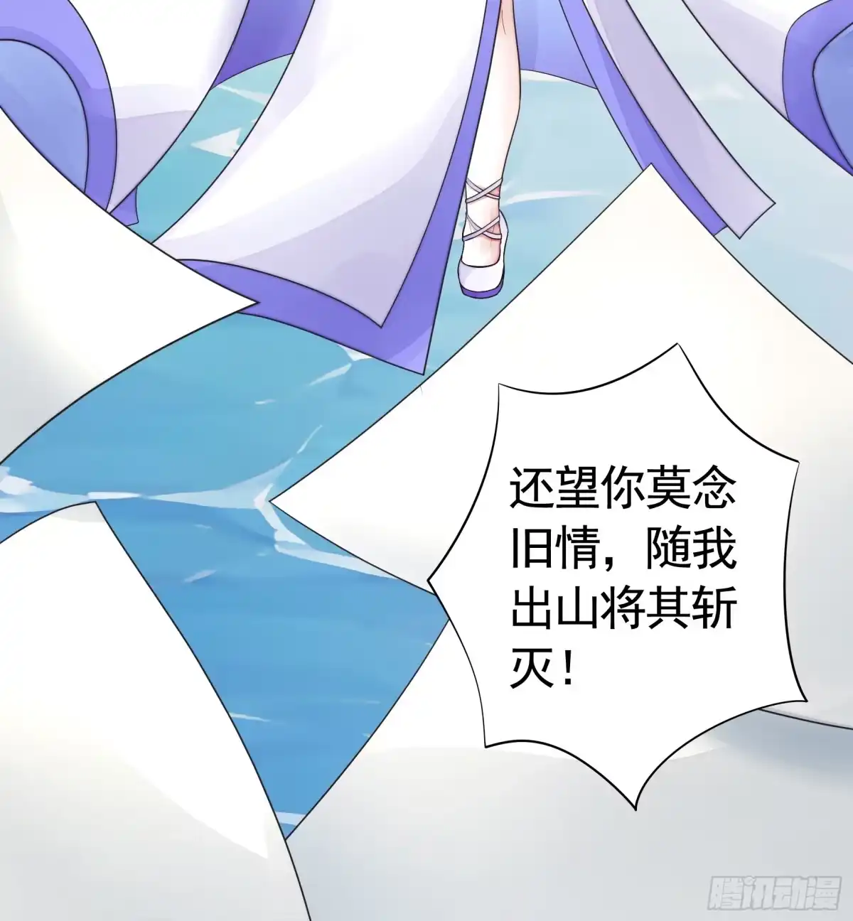《纯情魅魔屑剑仙》正邪对抗 第37页