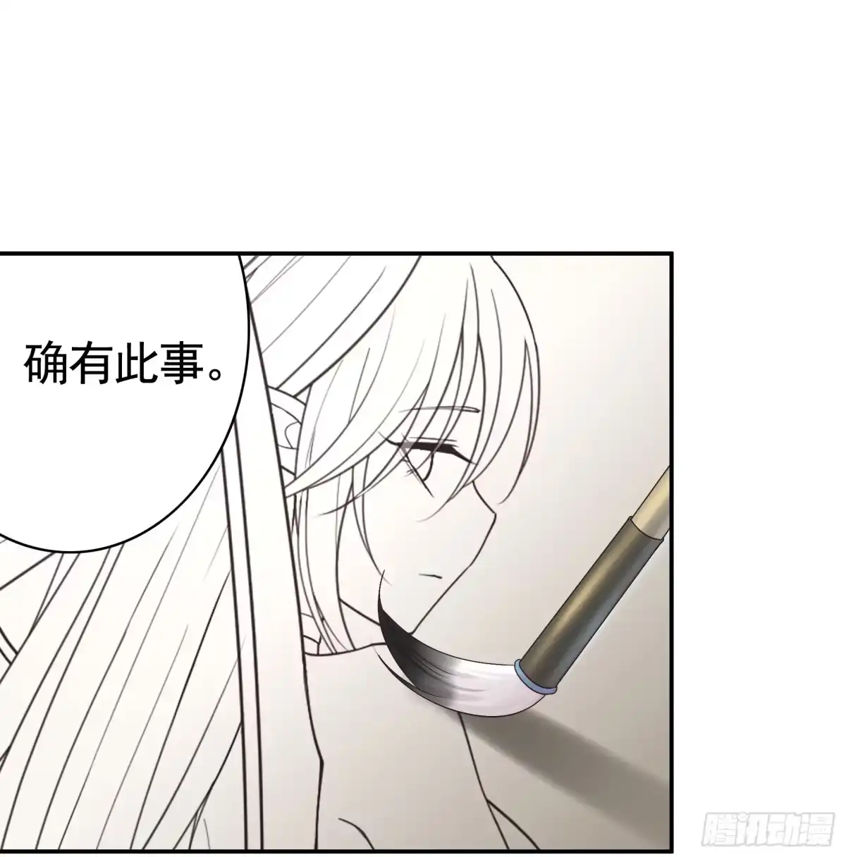 《纯情魅魔屑剑仙》正邪对抗 第28页