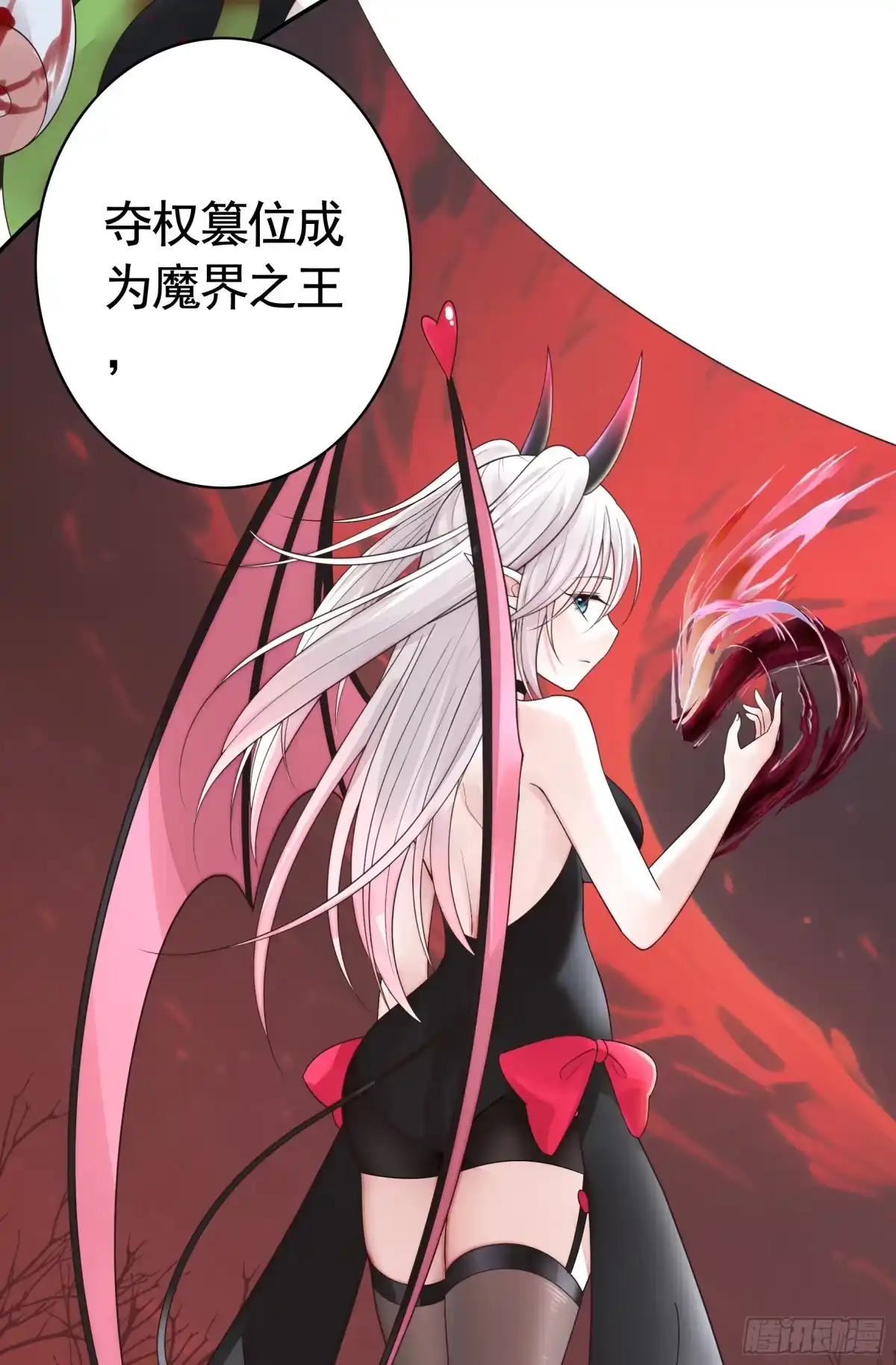 《纯情魅魔屑剑仙》正邪对抗 第33页