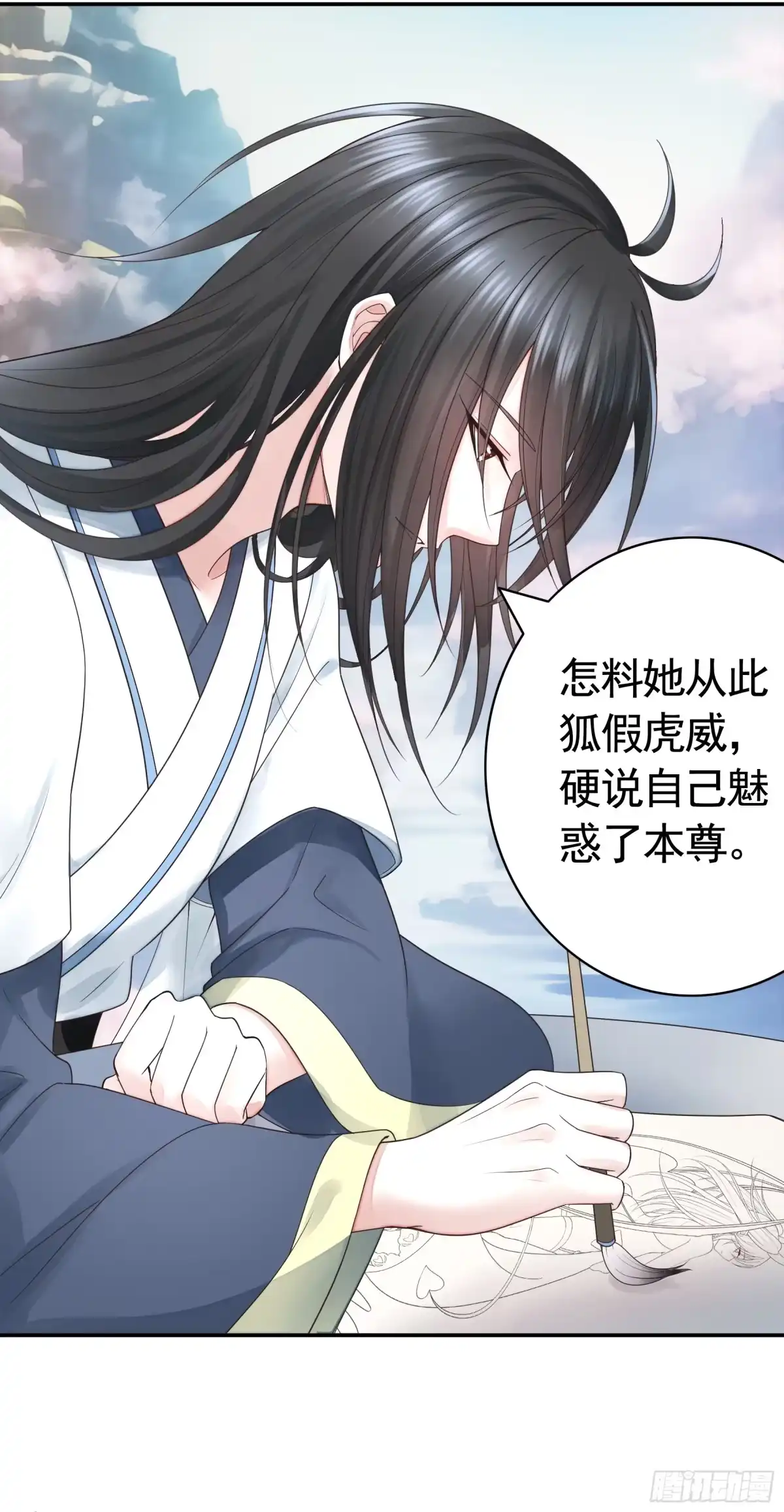 《纯情魅魔屑剑仙》正邪对抗 第30页