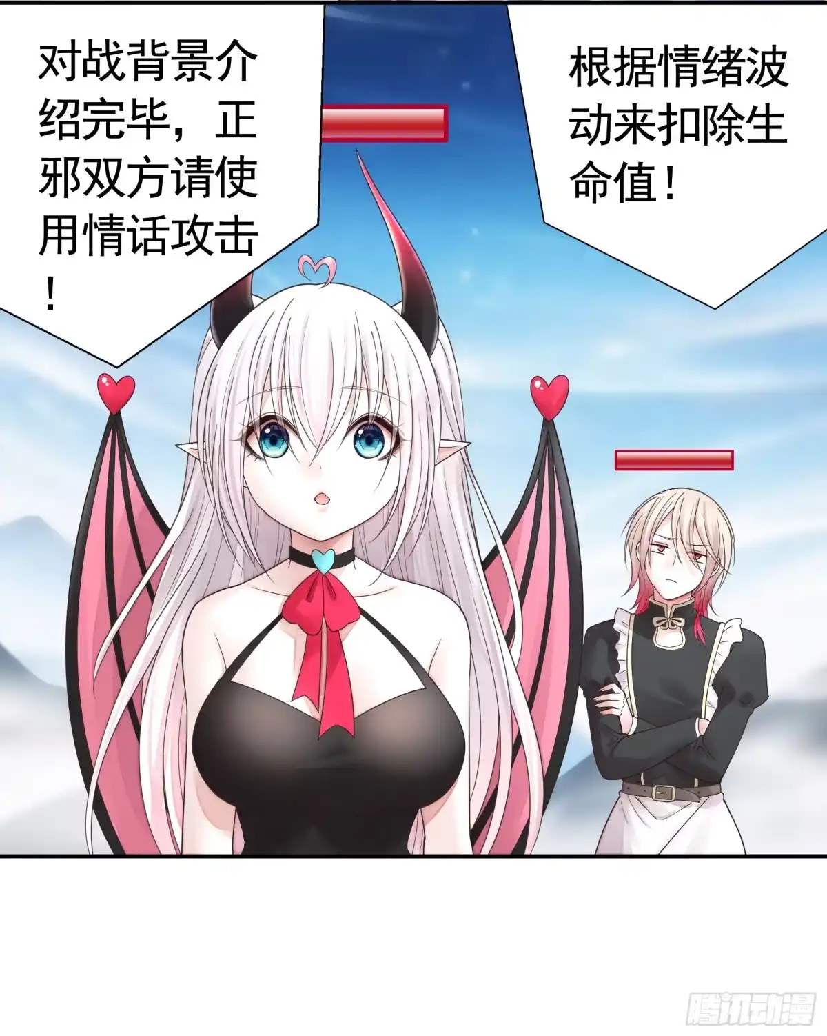 《纯情魅魔屑剑仙》正邪对抗 第42页