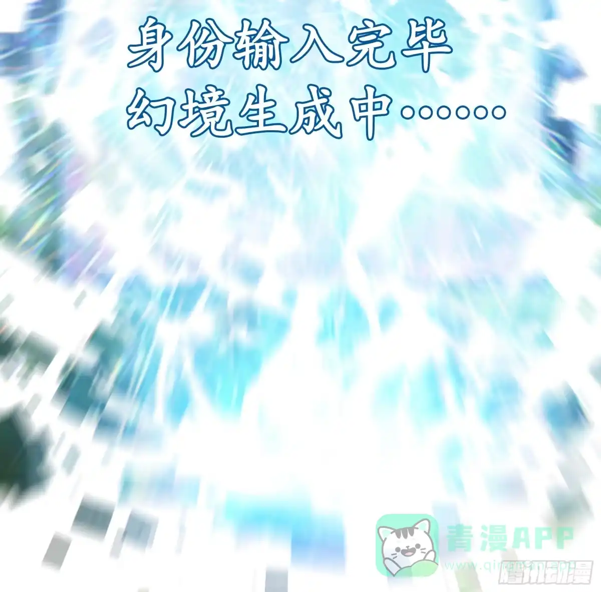 《纯情魅魔屑剑仙》正邪对抗 第16页