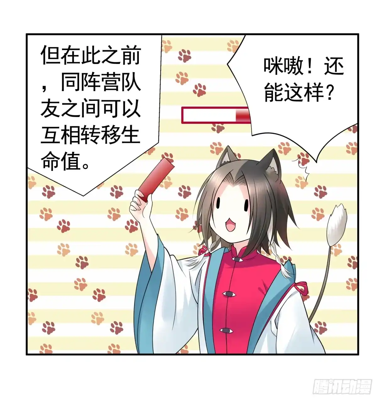 《纯情魅魔屑剑仙》正邪对抗 第5页