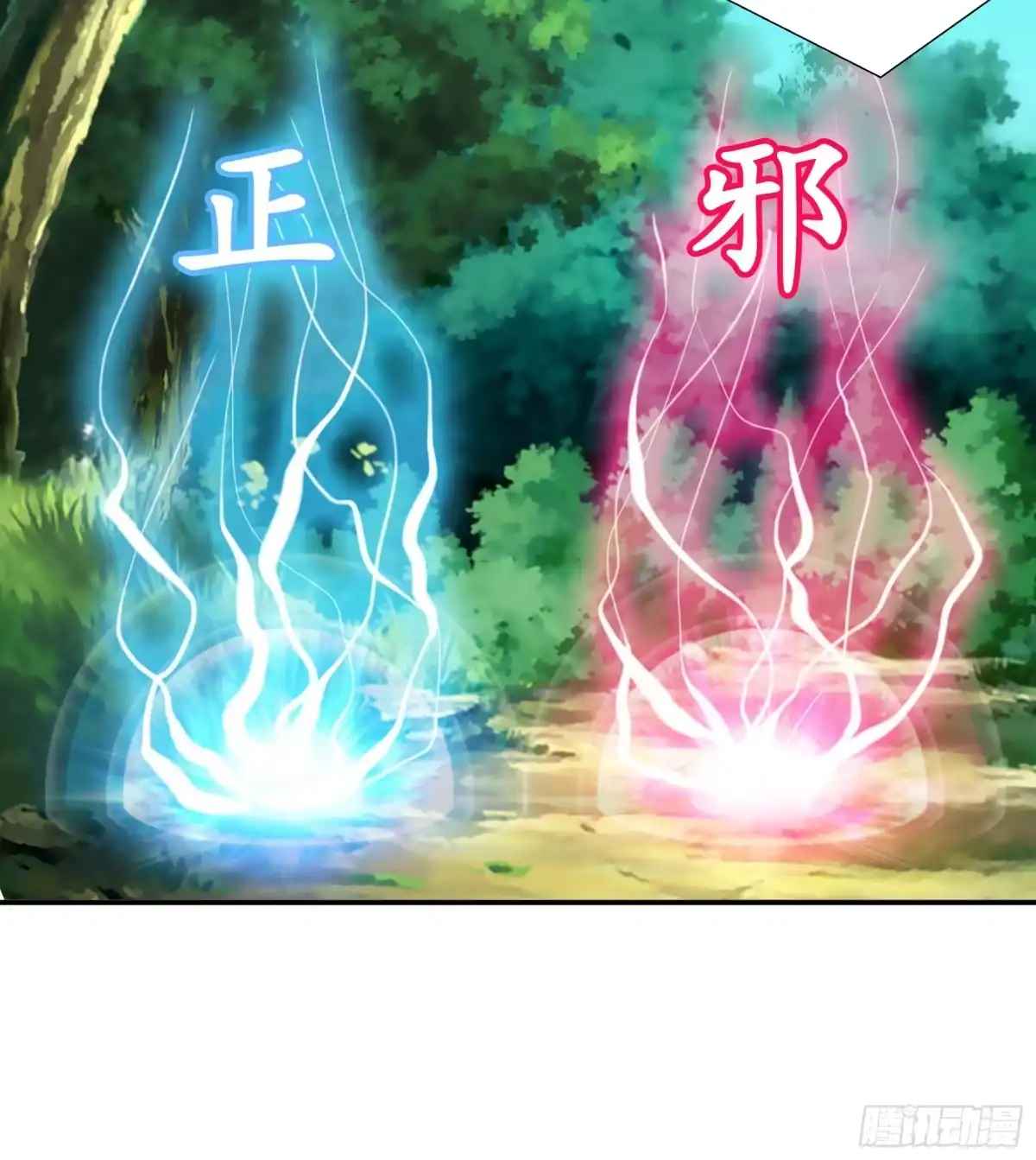 《纯情魅魔屑剑仙》正邪对抗 第2页