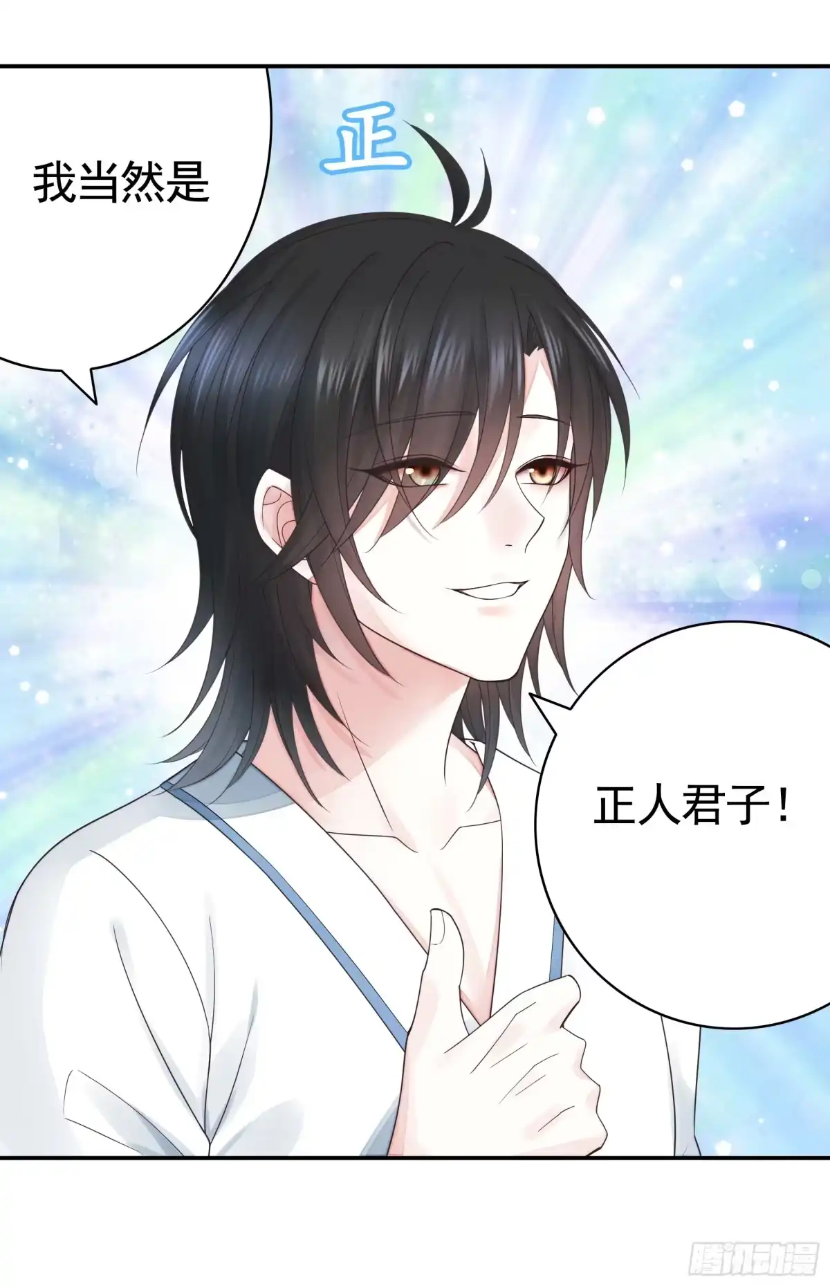 《纯情魅魔屑剑仙》正邪对抗 第8页
