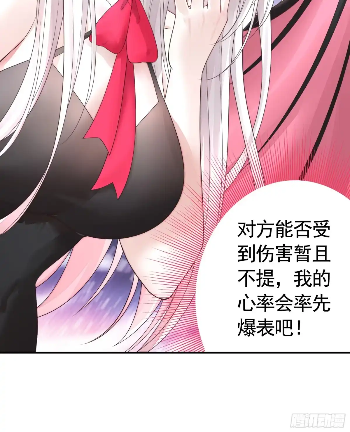 《纯情魅魔屑剑仙》正邪对抗 第50页