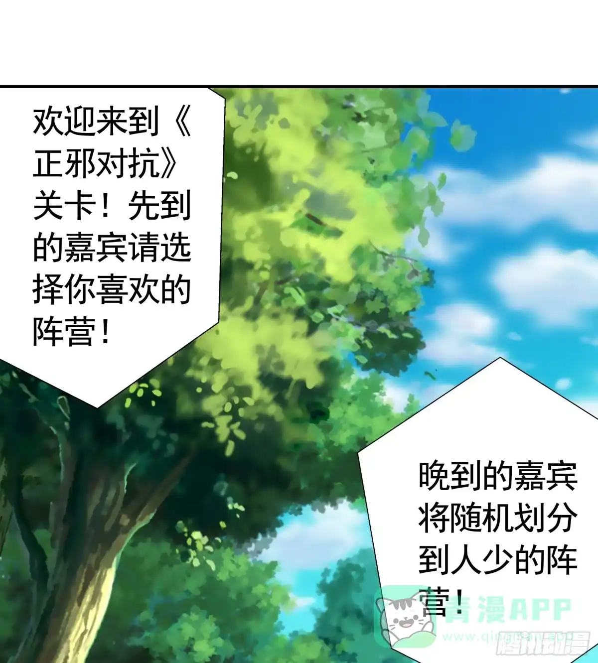 《纯情魅魔屑剑仙》正邪对抗 第1页