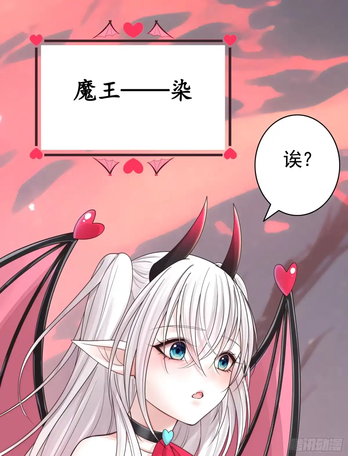 《纯情魅魔屑剑仙》正邪对抗 第22页