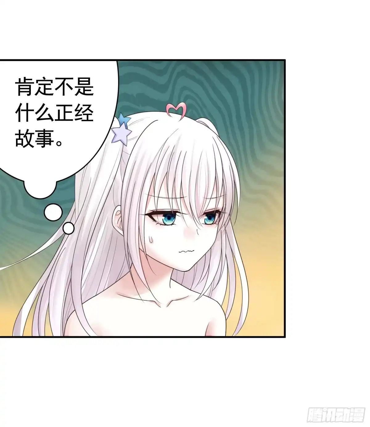 《纯情魅魔屑剑仙》正邪对抗 第19页