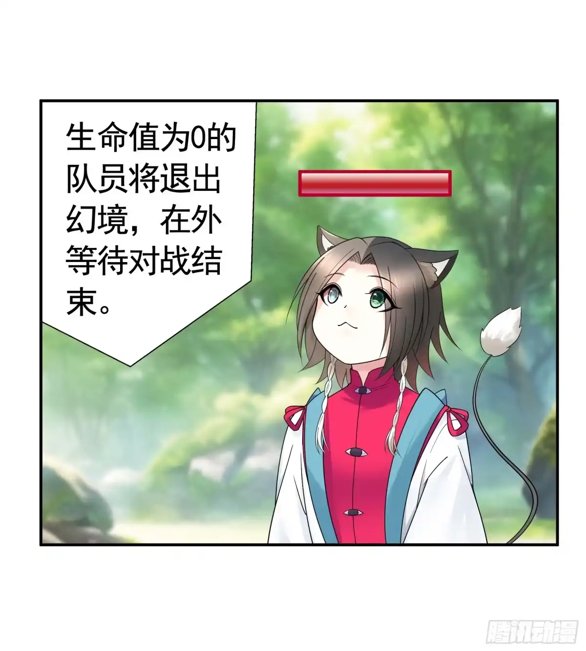 《纯情魅魔屑剑仙》正邪对抗 第4页