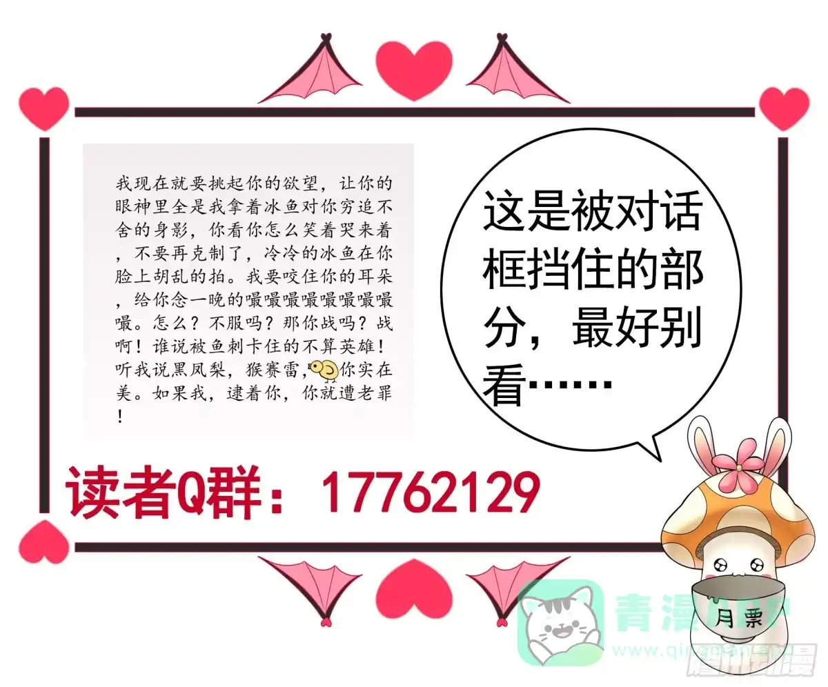 《纯情魅魔屑剑仙》正邪对抗 第51页