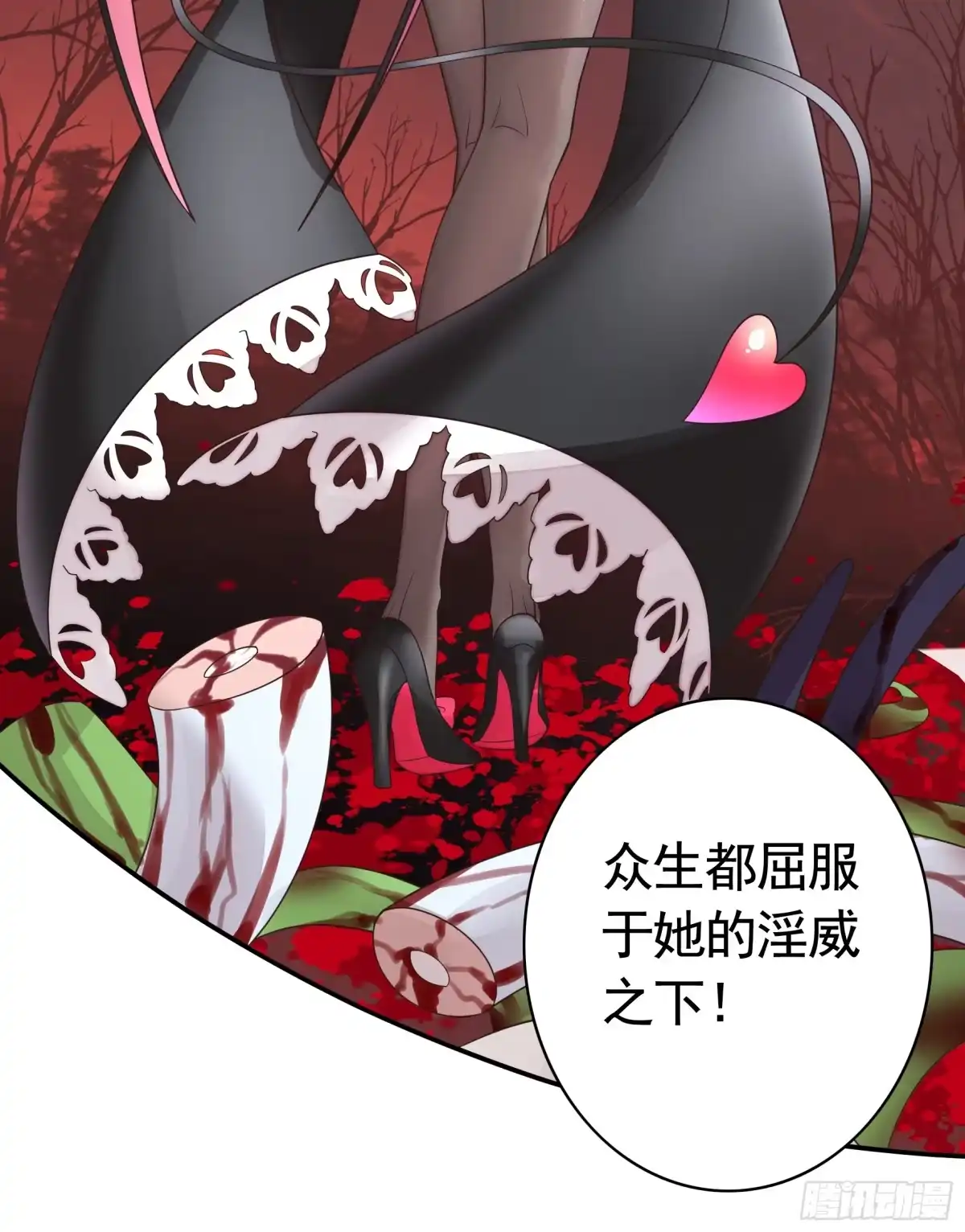 《纯情魅魔屑剑仙》正邪对抗 第34页