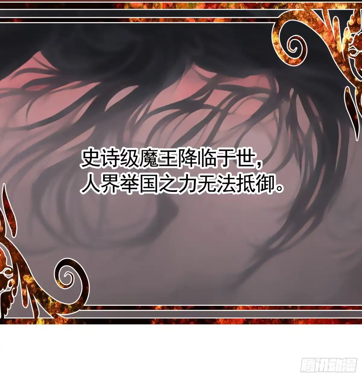 《纯情魅魔屑剑仙》正邪对抗 第25页