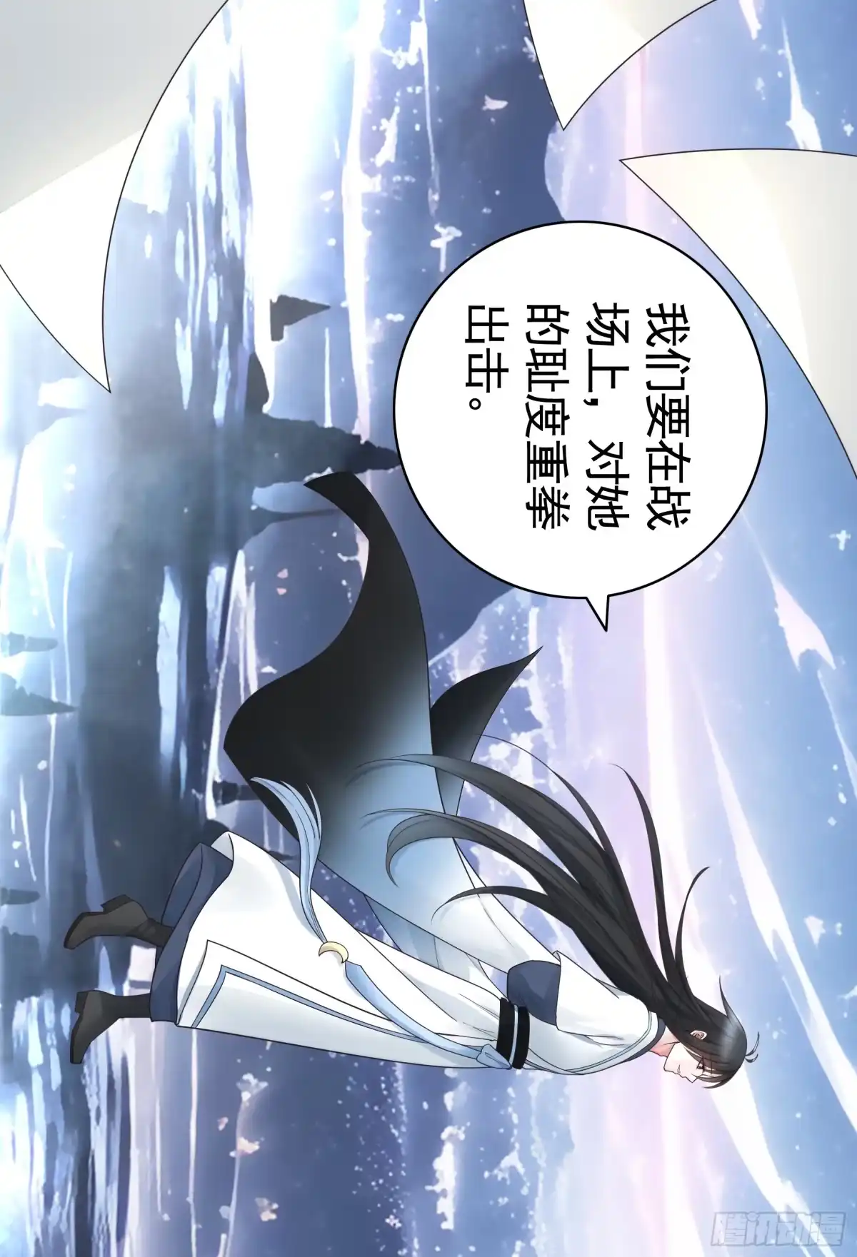 《纯情魅魔屑剑仙》正邪对抗 第40页