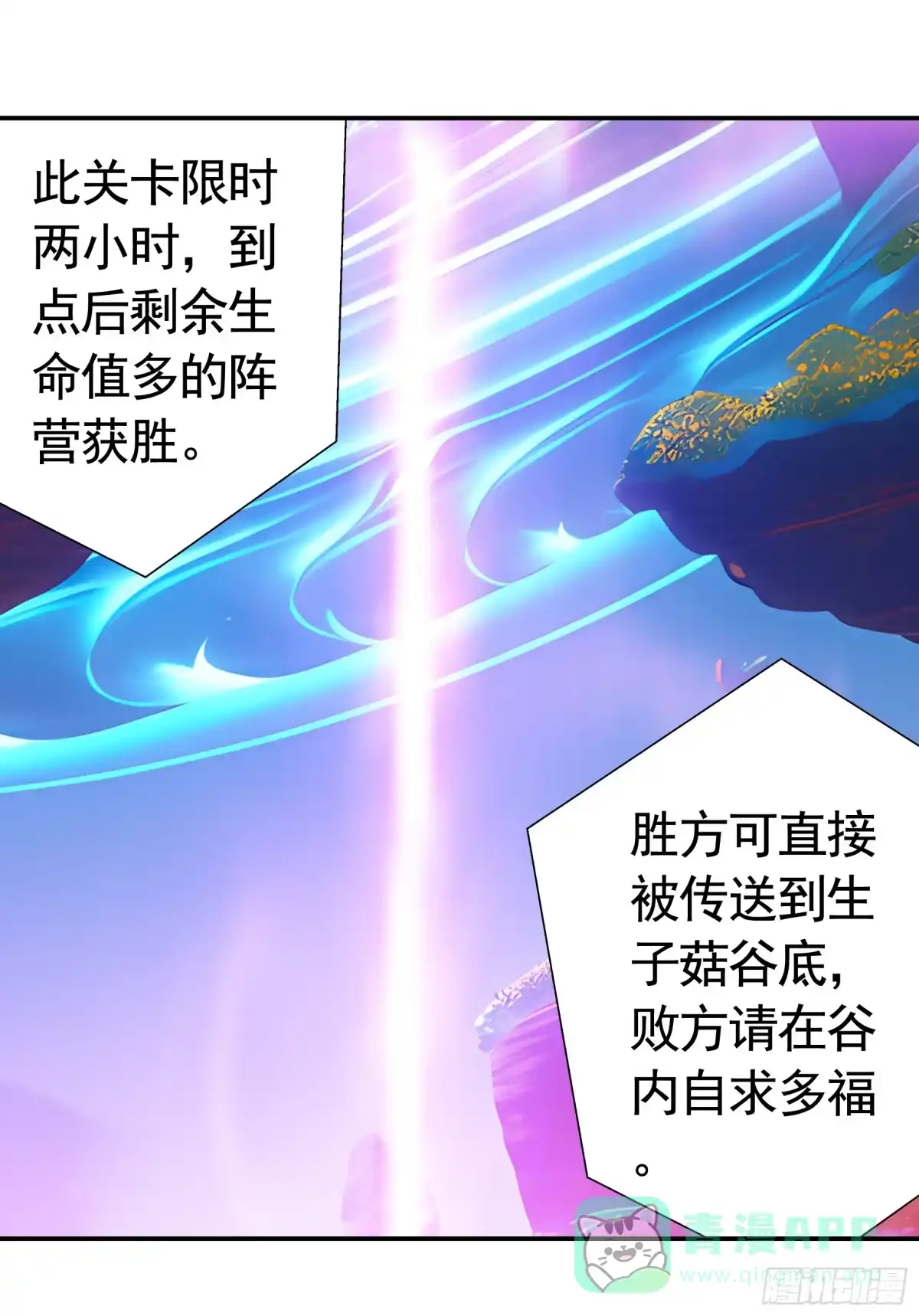 《纯情魅魔屑剑仙》正邪对抗 第6页