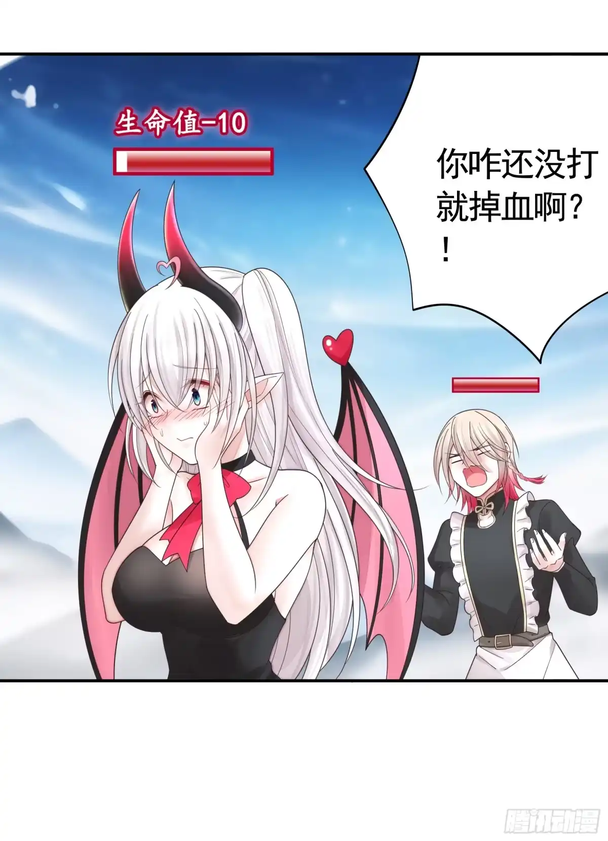 《纯情魅魔屑剑仙》正邪对抗 第43页