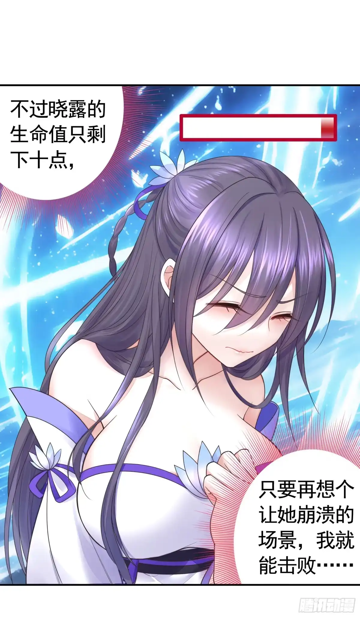 《纯情魅魔屑剑仙》谁领风骚 第40页