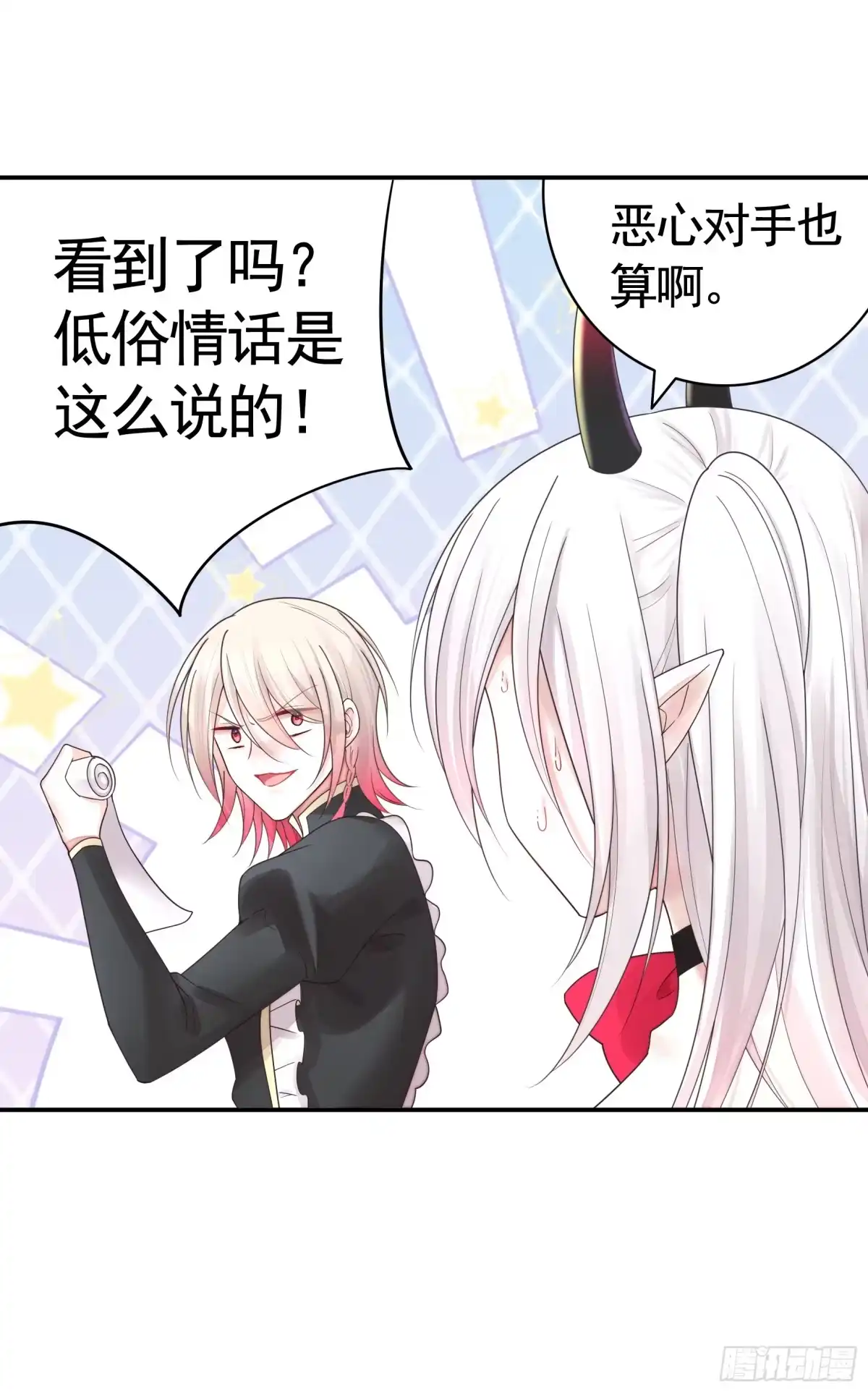 《纯情魅魔屑剑仙》谁领风骚 第4页