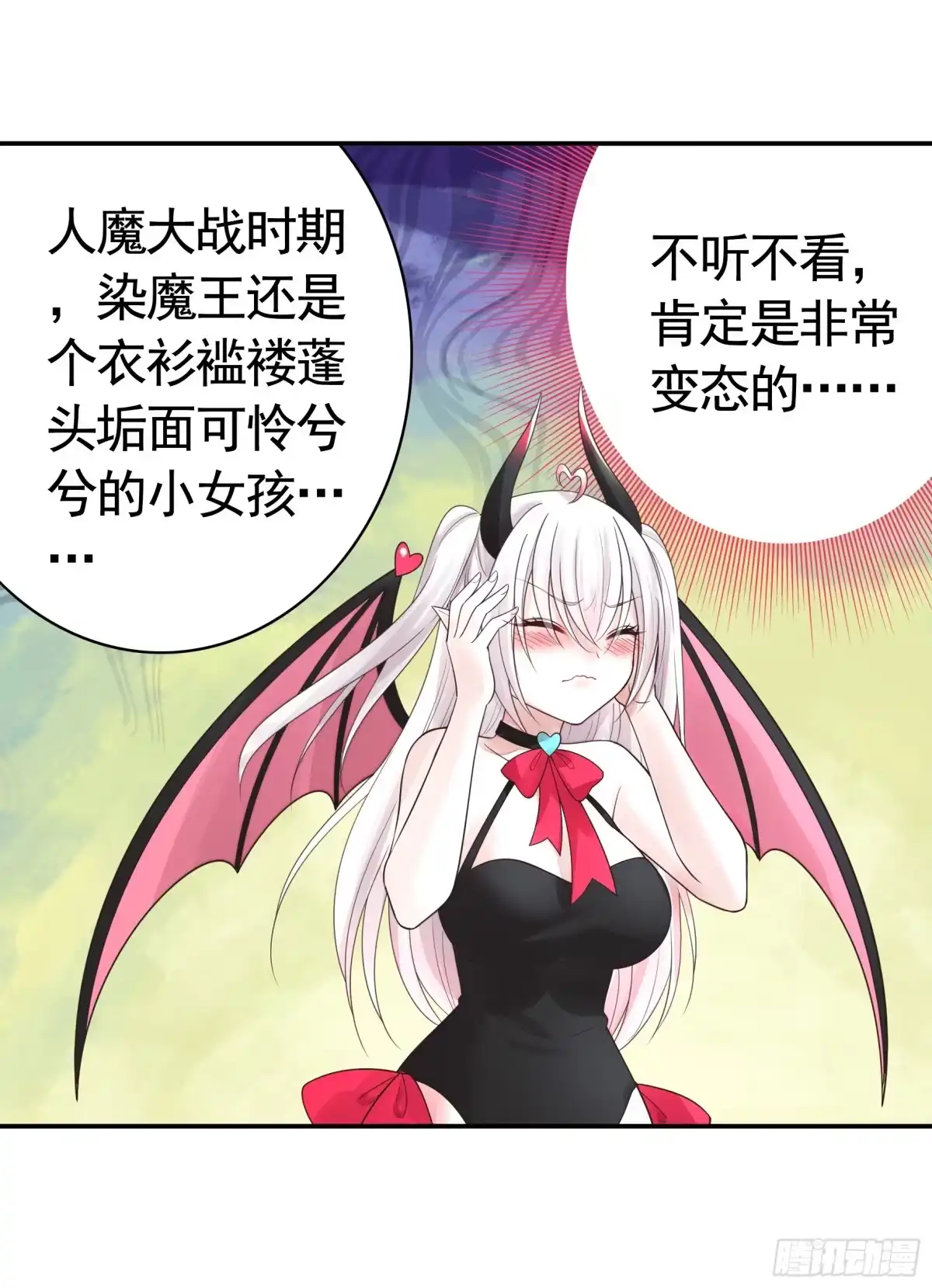 《纯情魅魔屑剑仙》谁领风骚 第45页