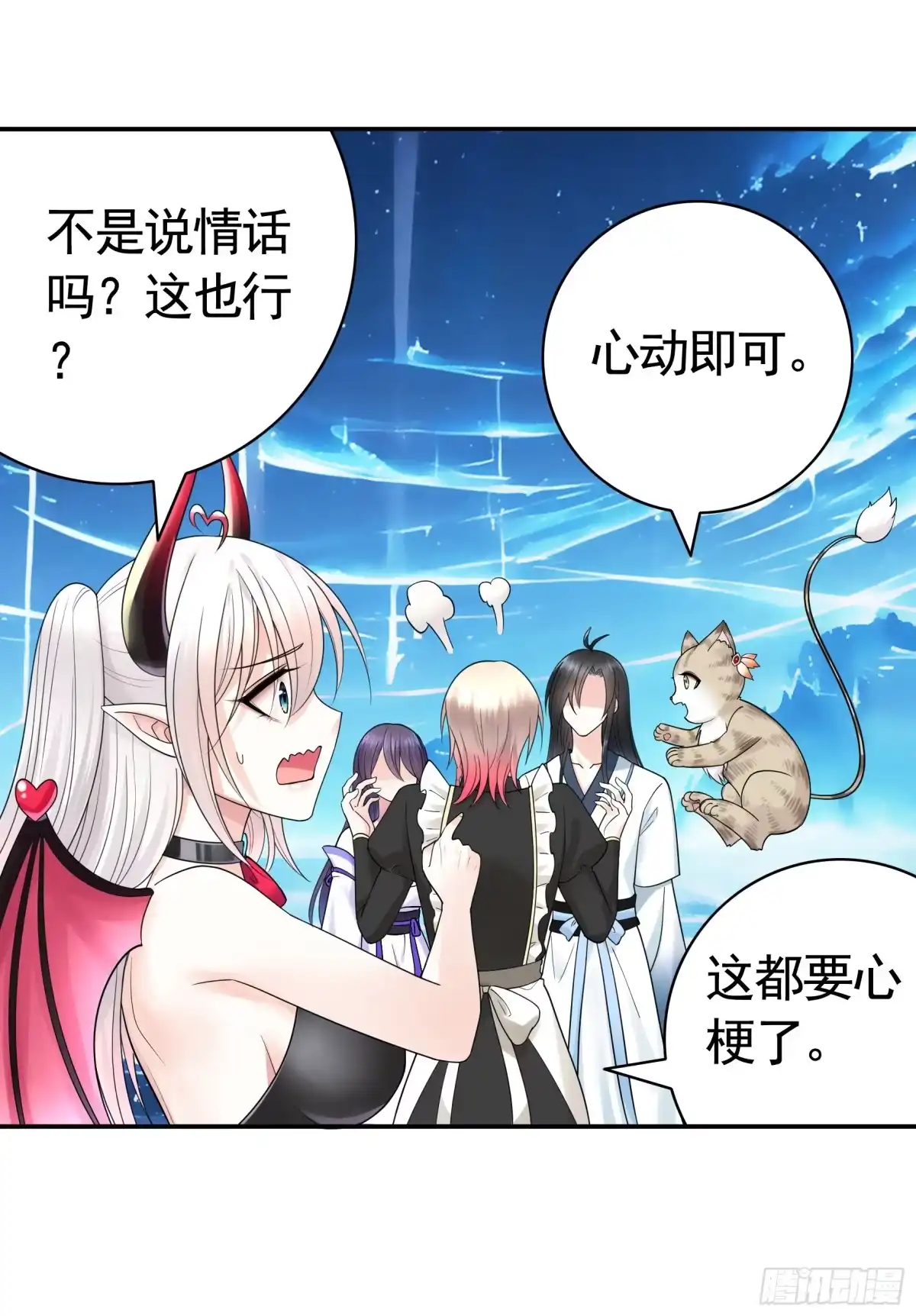 《纯情魅魔屑剑仙》谁领风骚 第10页