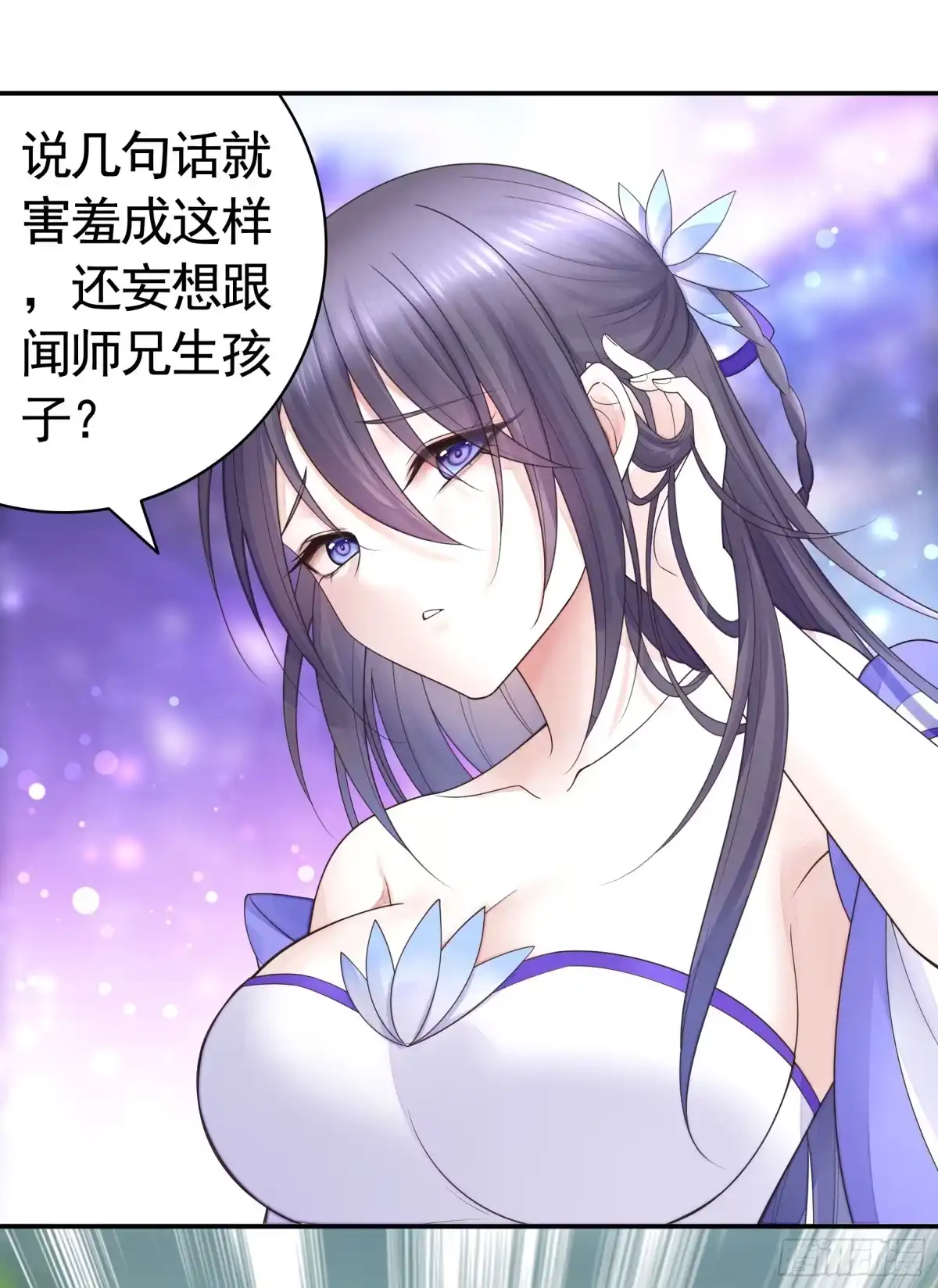 《纯情魅魔屑剑仙》谁领风骚 第19页