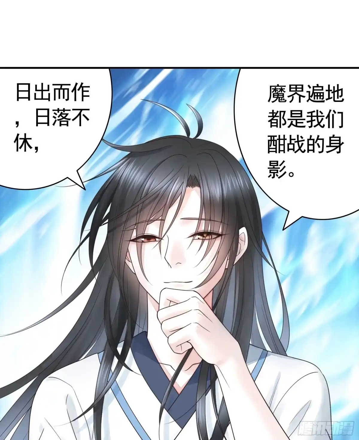 《纯情魅魔屑剑仙》谁领风骚 第33页