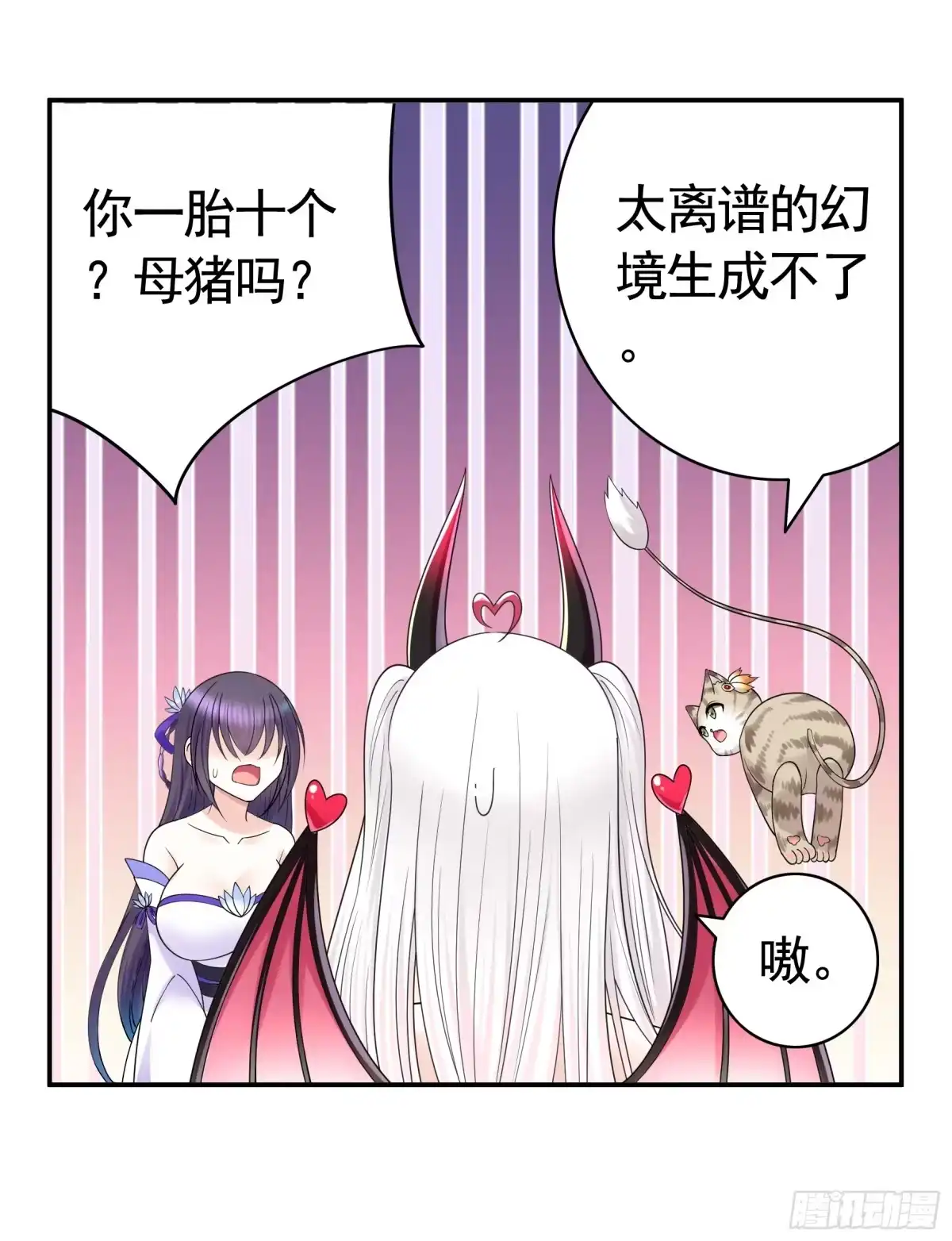 《纯情魅魔屑剑仙》谁领风骚 第30页