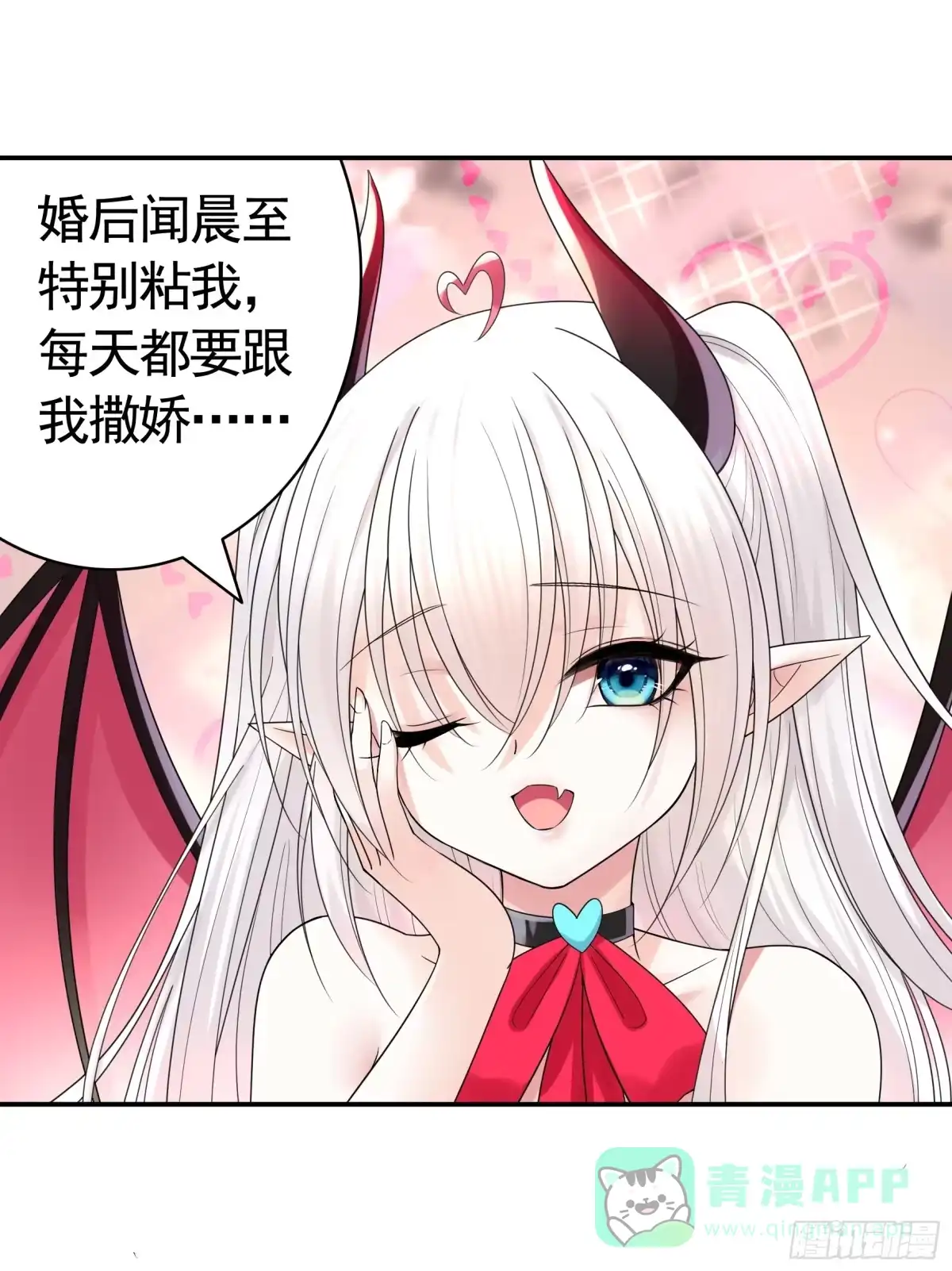 《纯情魅魔屑剑仙》谁领风骚 第31页