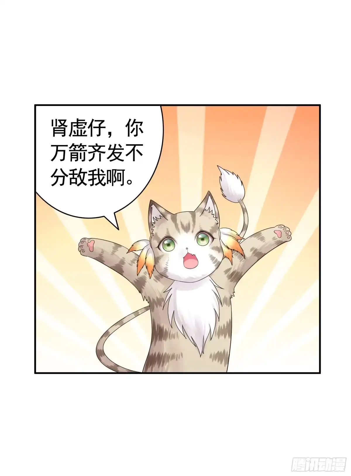 《纯情魅魔屑剑仙》谁领风骚 第38页