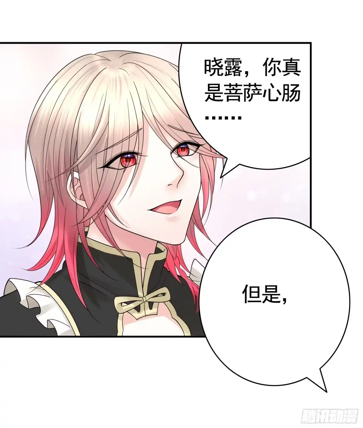 《纯情魅魔屑剑仙》谁领风骚 第12页