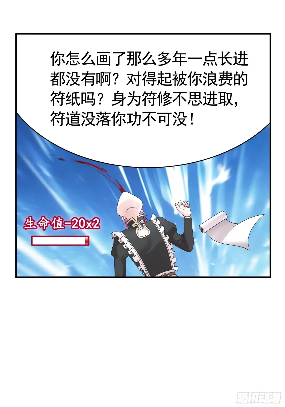 《纯情魅魔屑剑仙》谁领风骚 第8页