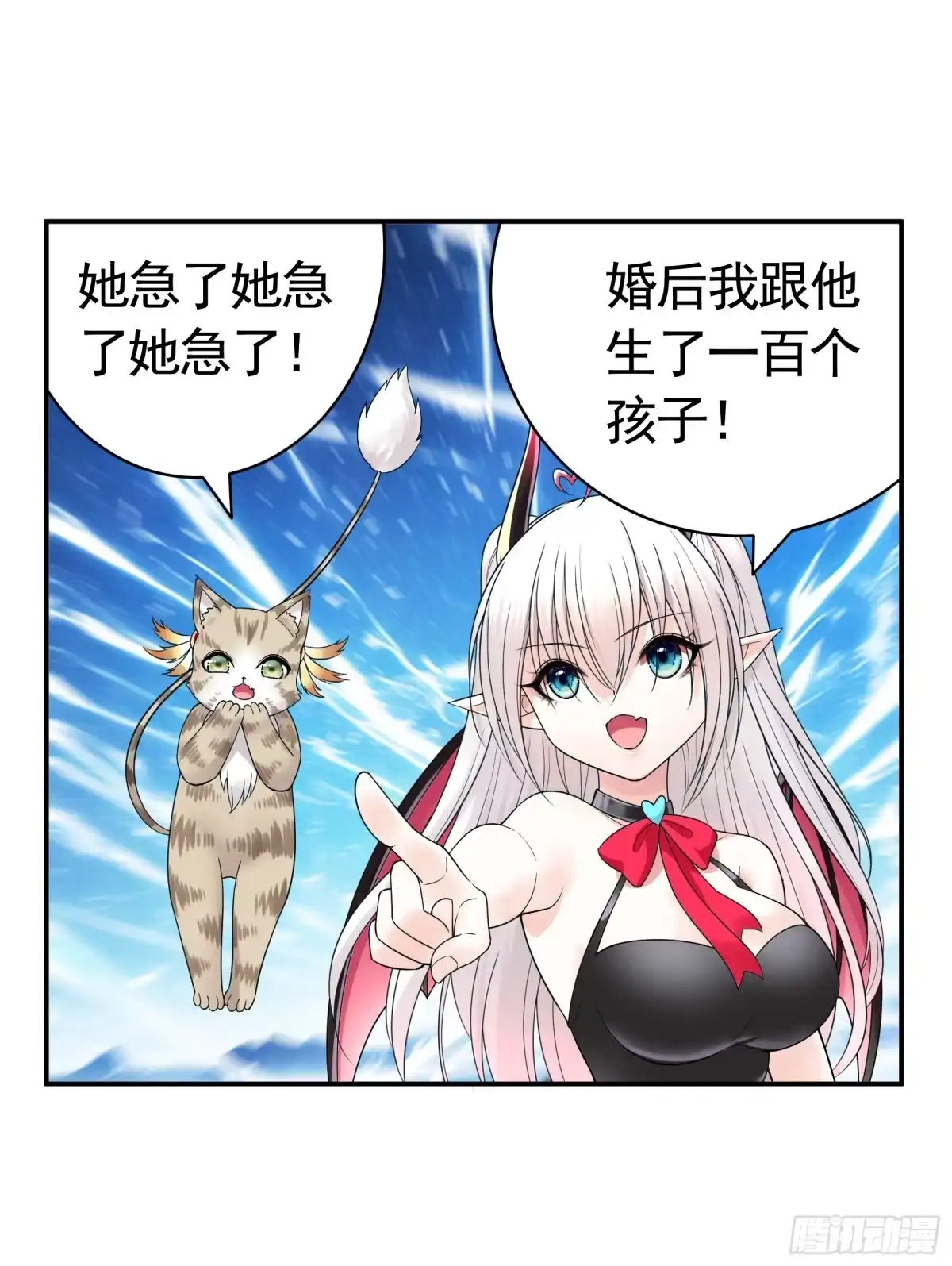 《纯情魅魔屑剑仙》谁领风骚 第29页