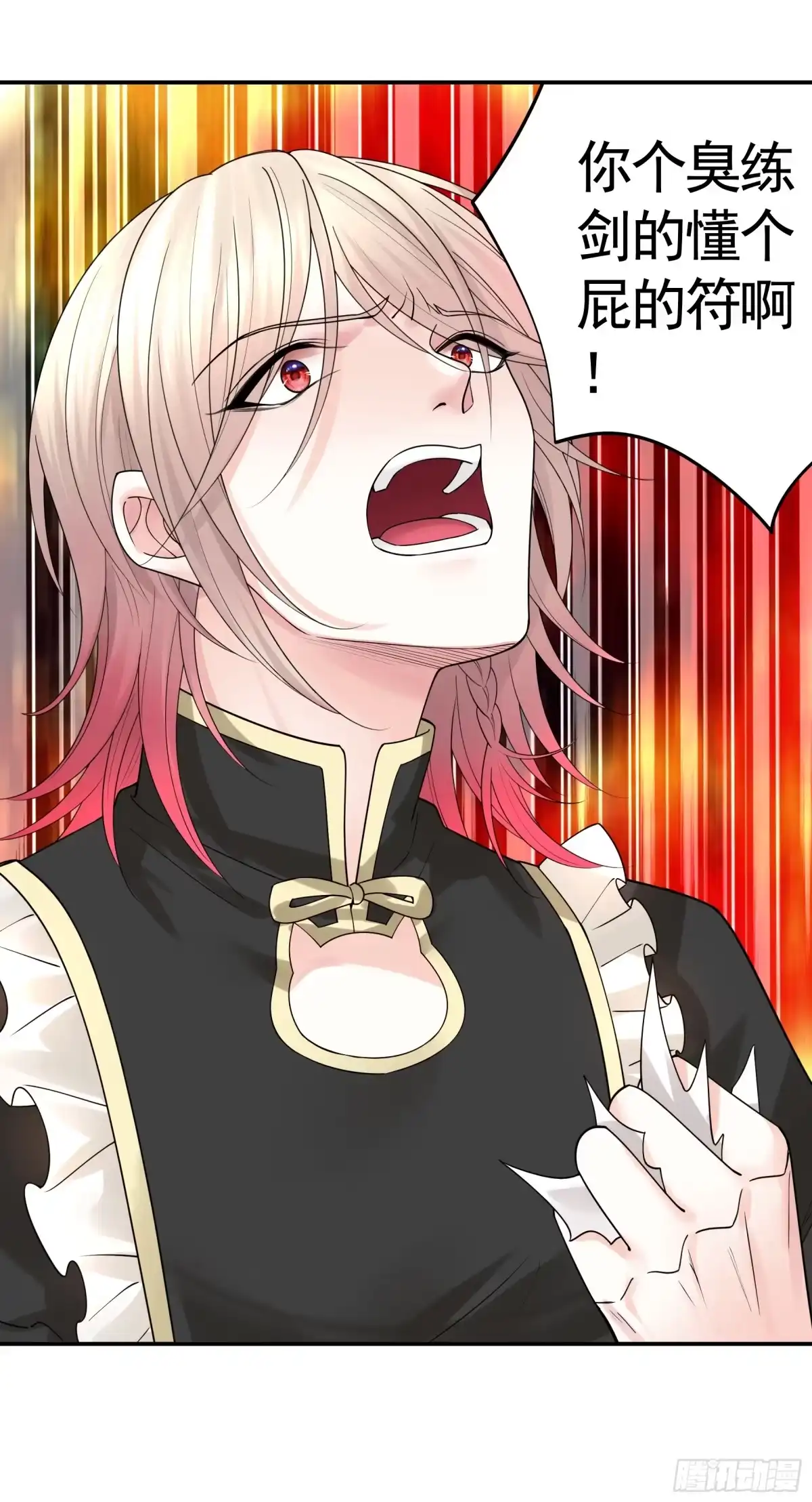 《纯情魅魔屑剑仙》谁领风骚 第9页