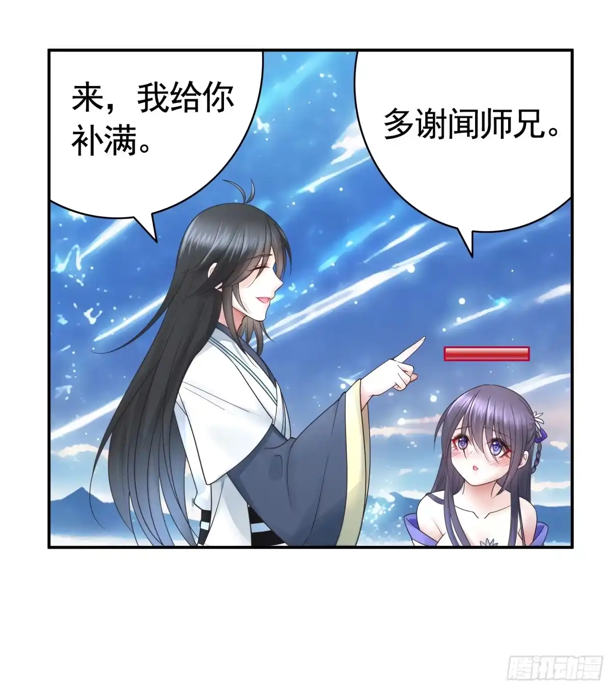 《纯情魅魔屑剑仙》谁领风骚 第42页