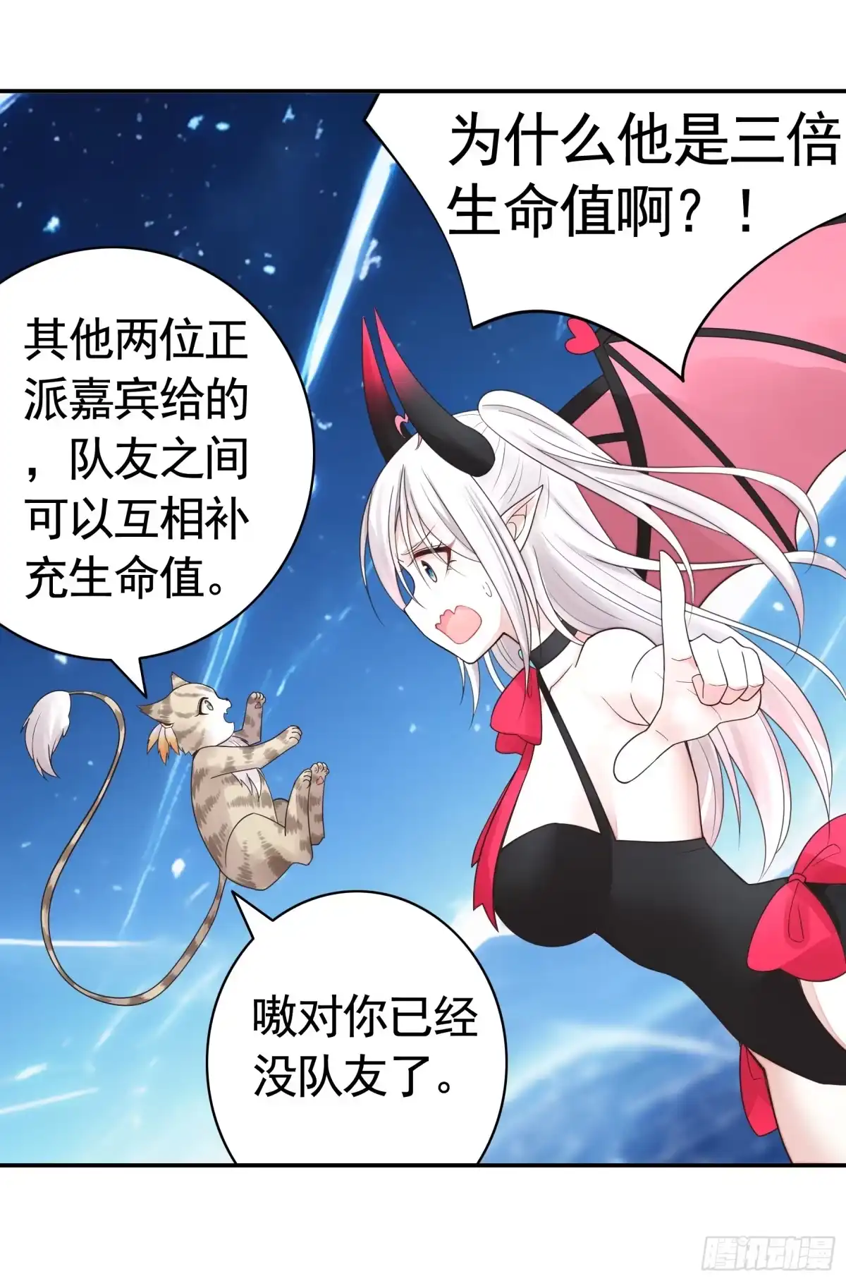 《纯情魅魔屑剑仙》谁领风骚 第43页