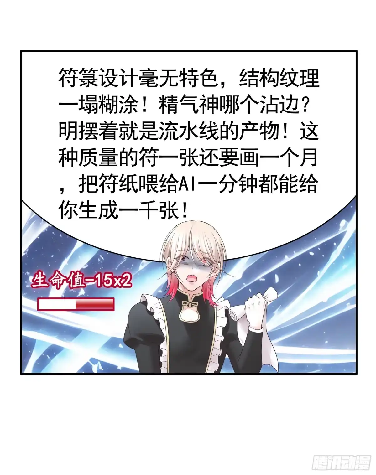 《纯情魅魔屑剑仙》谁领风骚 第7页