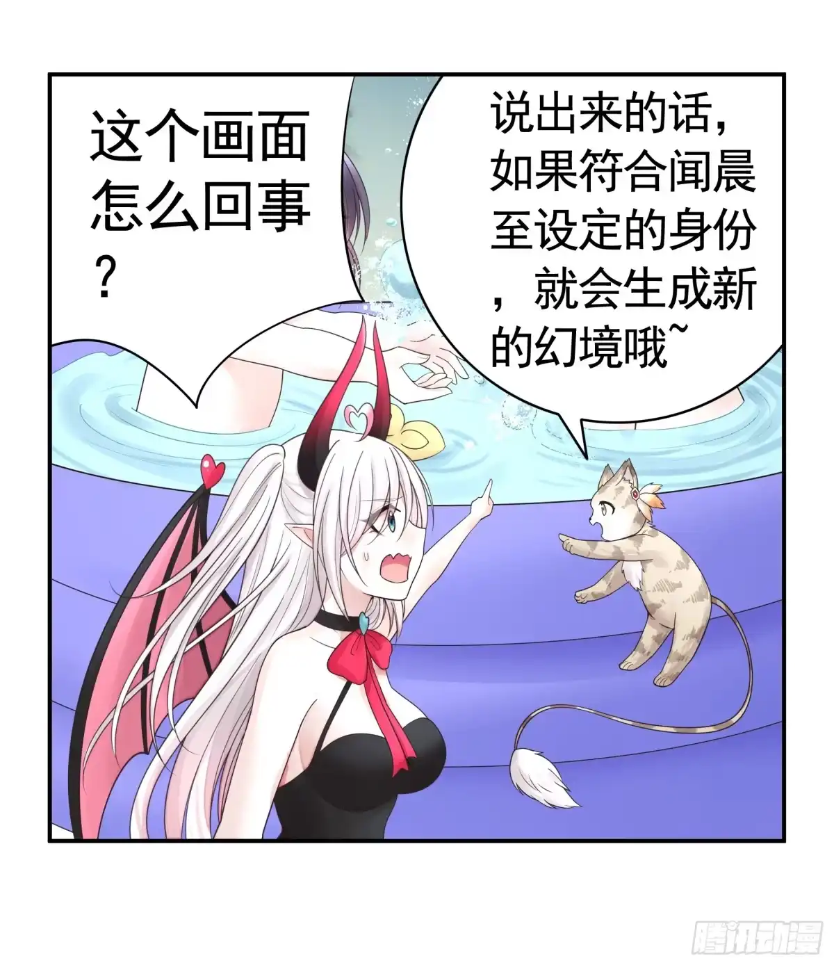 《纯情魅魔屑剑仙》谁领风骚 第23页