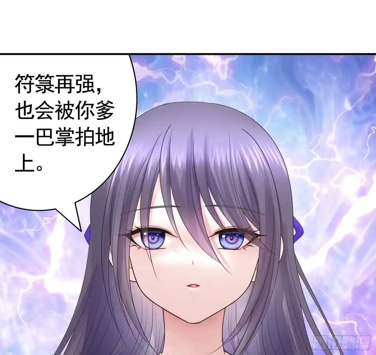 《纯情魅魔屑剑仙》谁领风骚 第13页